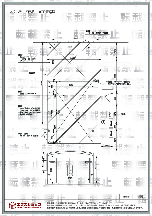 施工図面