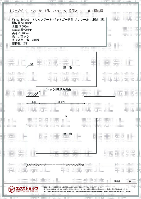 施工図面