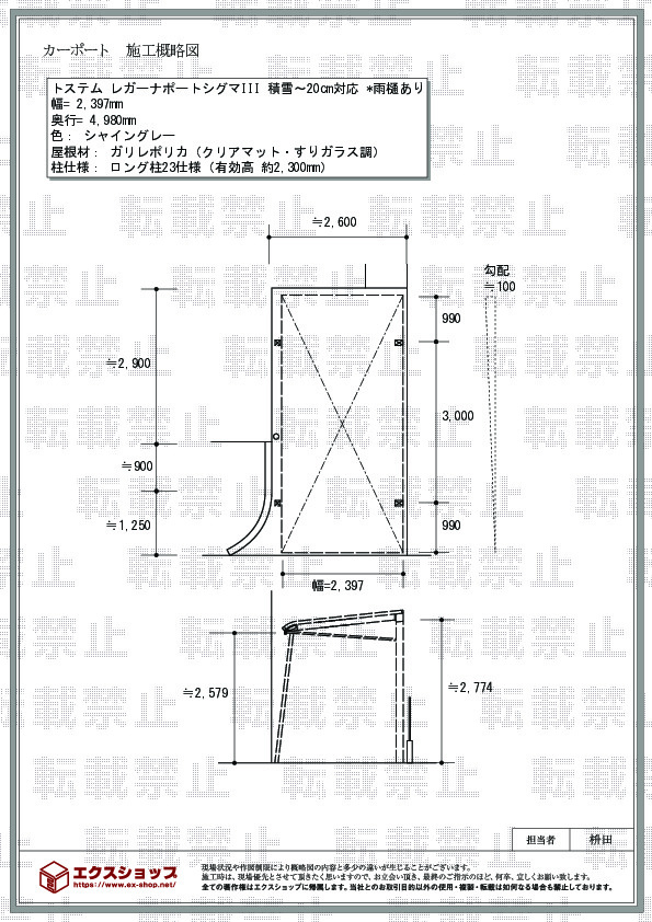 施工図面