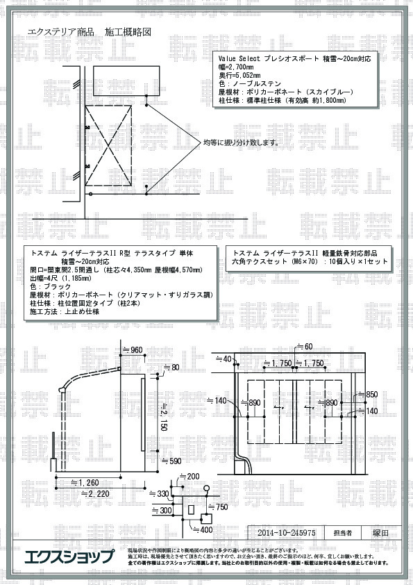 施工図面
