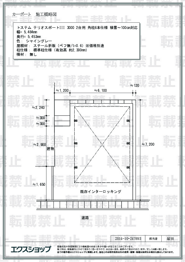 施工図面