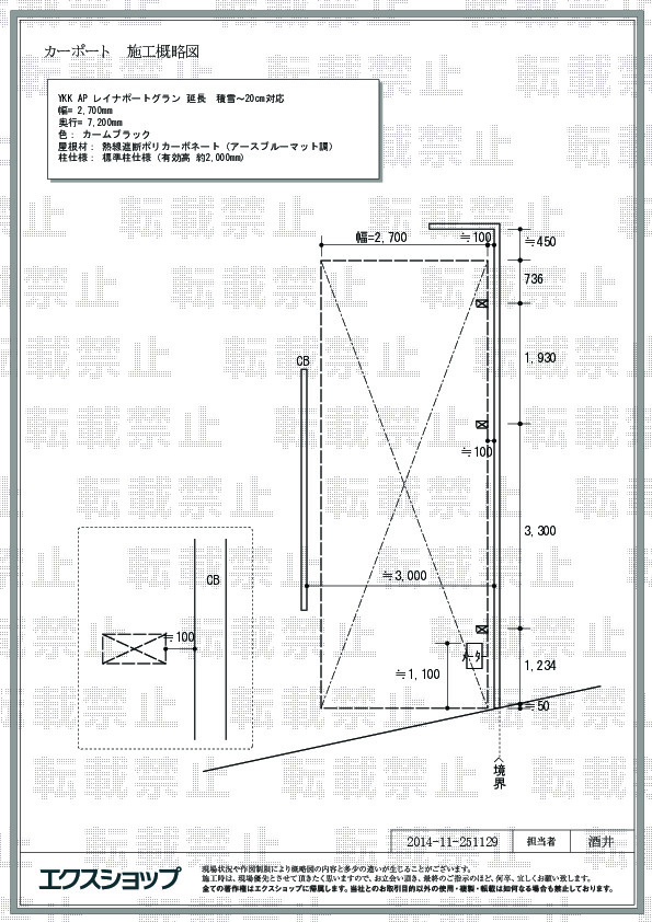 施工図面