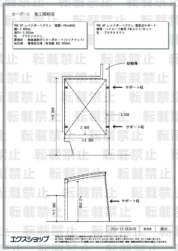 施工図面
