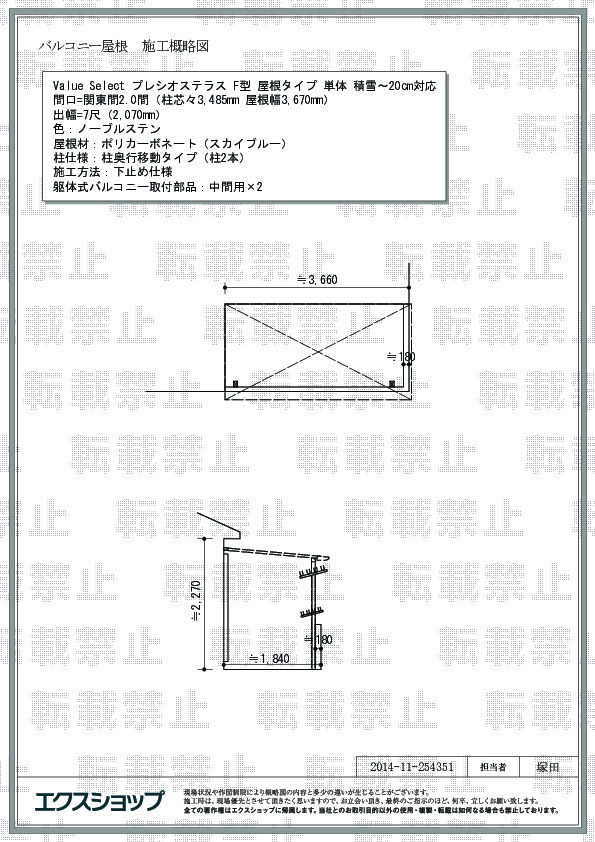 施工図面