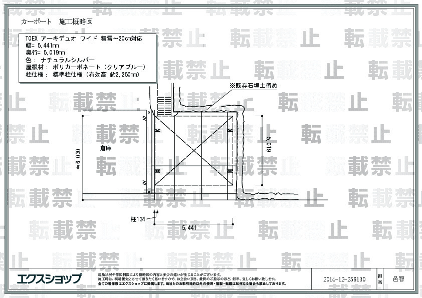 施工図面