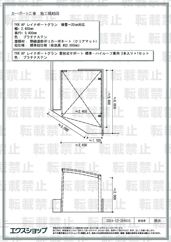 施工図面