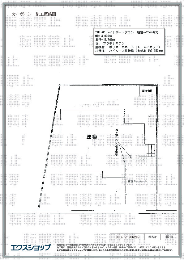 施工図面