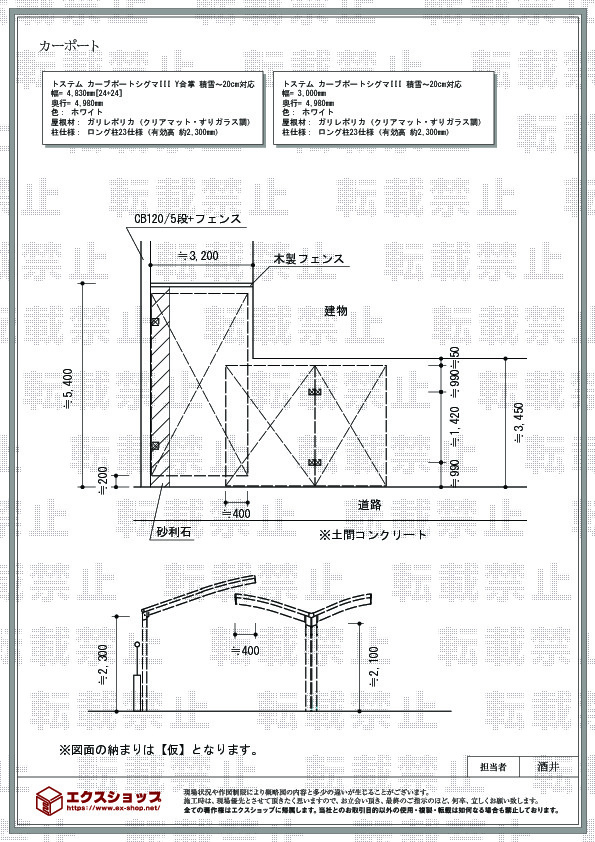 施工図面