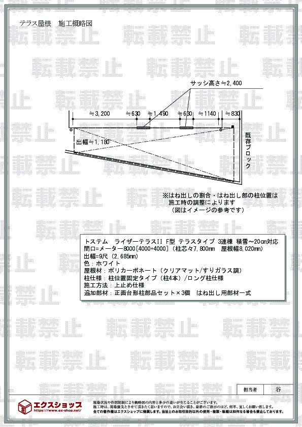 施工図面