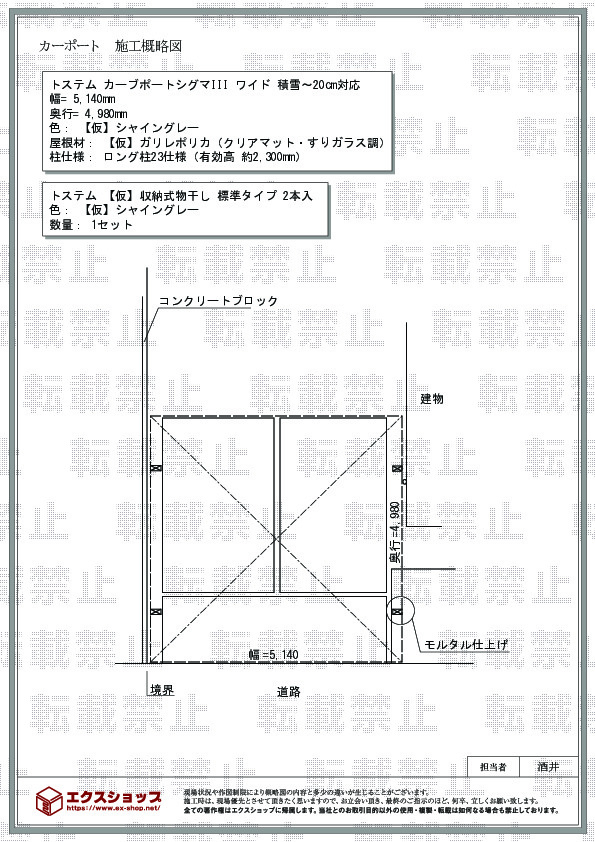 施工図面