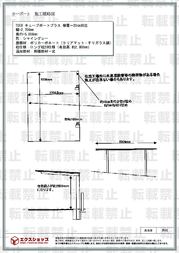 東京都練馬区のLIXIL リクシル(TOEX)カーポート施工例(キューブ 東京都練馬区のLIXIL リクシル(TOEX)カーポート施工例(キューブ