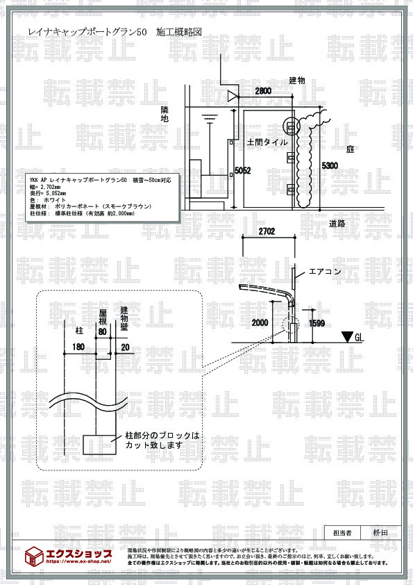 施工図面