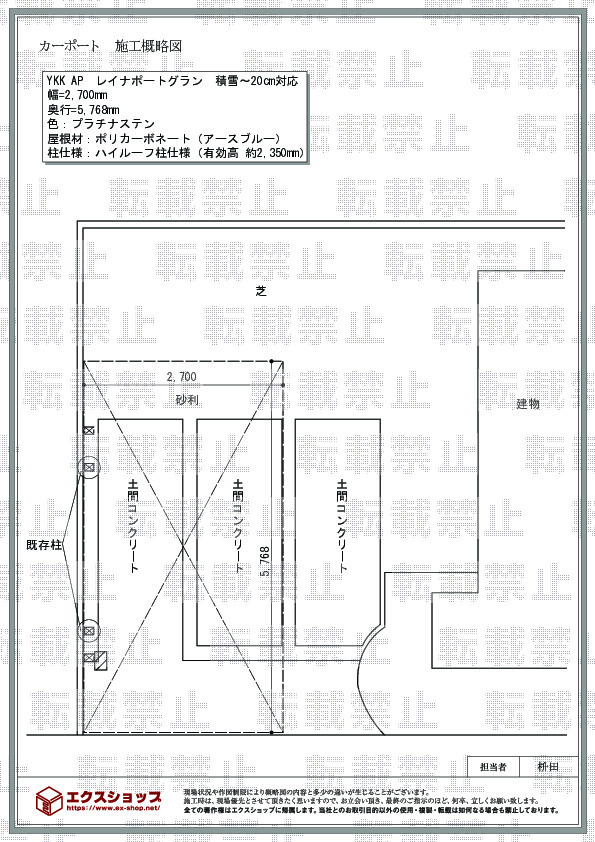 施工図面