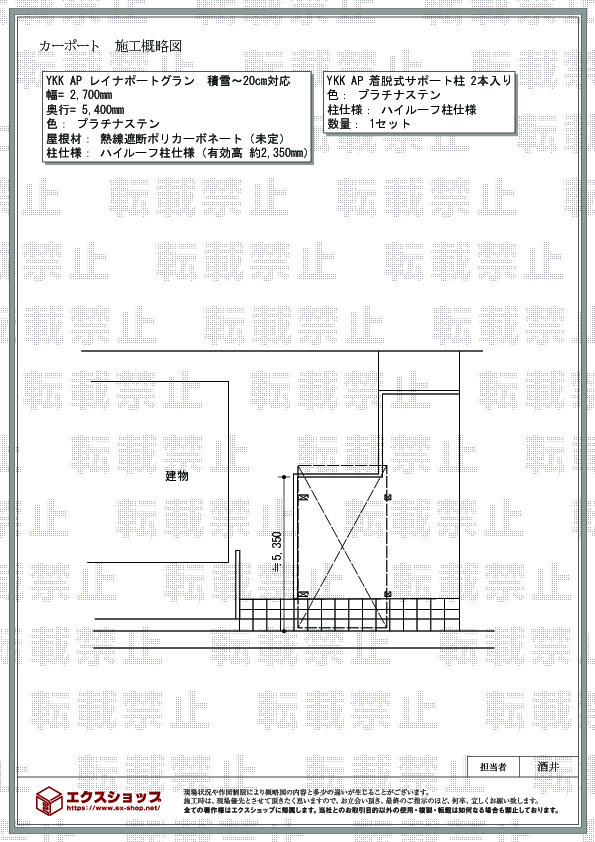 施工図面
