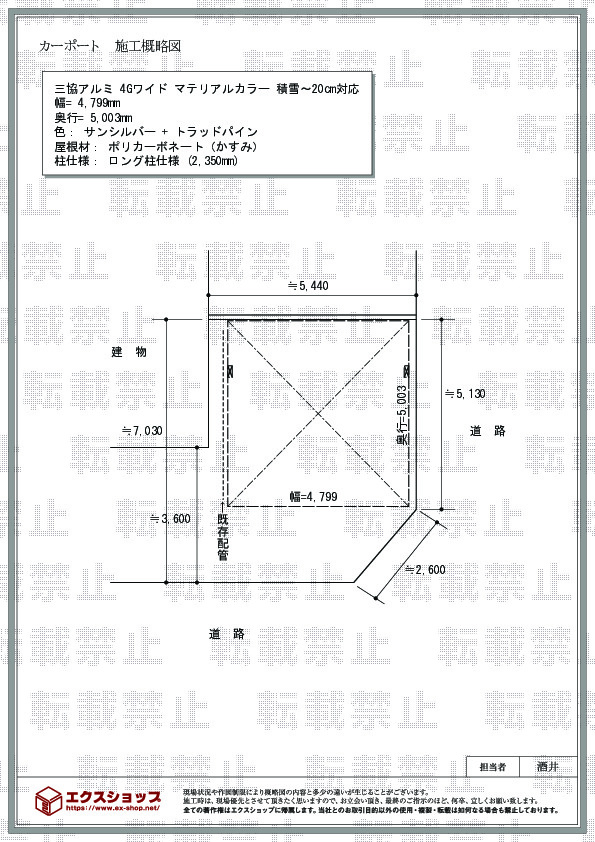 施工図面