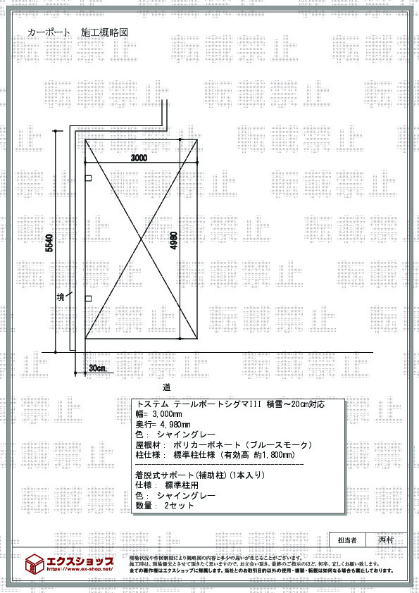 施工図面
