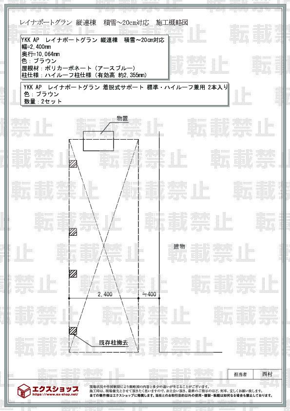 施工図面