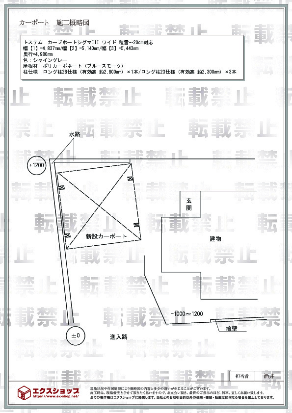 施工図面