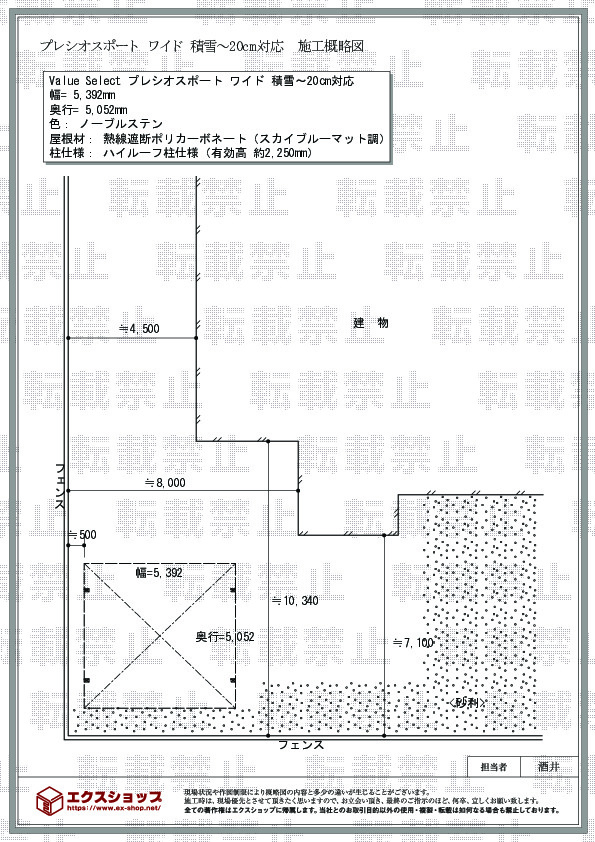 施工図面