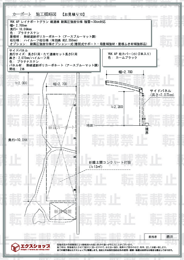 予約 リフォーム設備センターYKKAP カーポート 1台用 基本51-27 L5052×H2700 レイナポートグラン ポリカーボネート屋根材 駐車場  車庫 ガレージ 本体