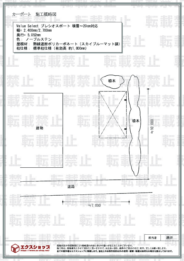 施工図面