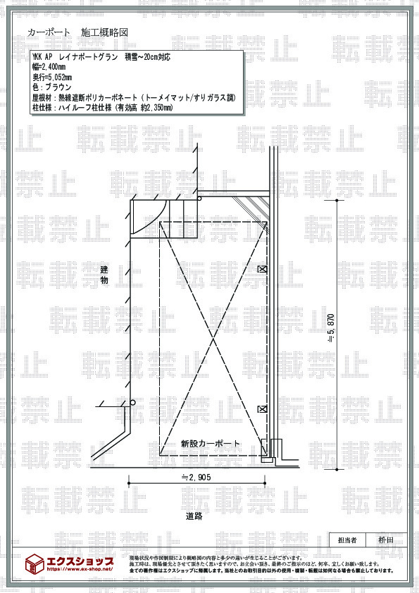 施工図面