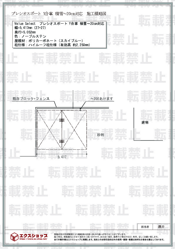 施工図面