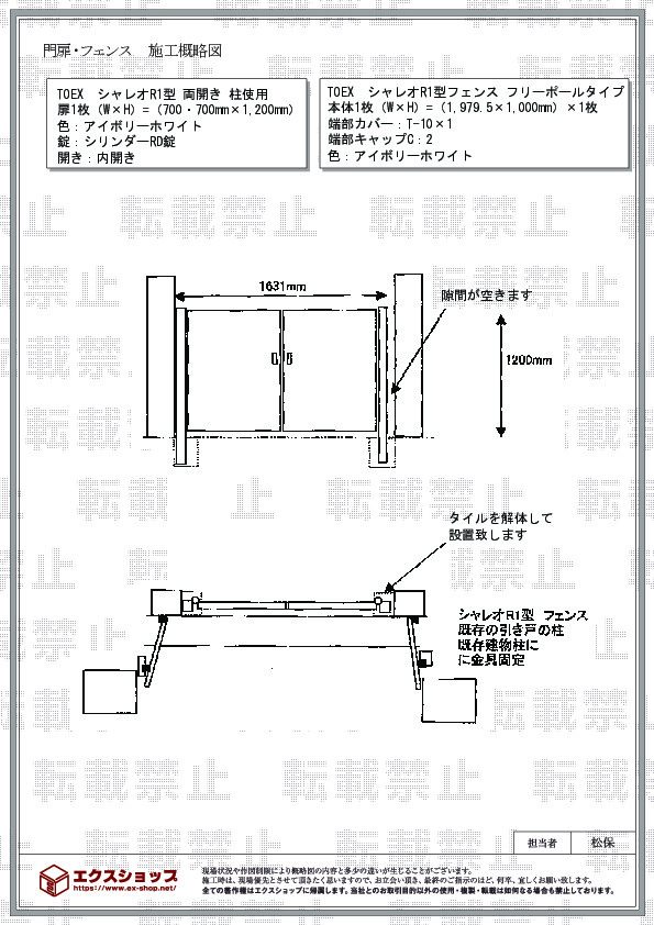 施工図面
