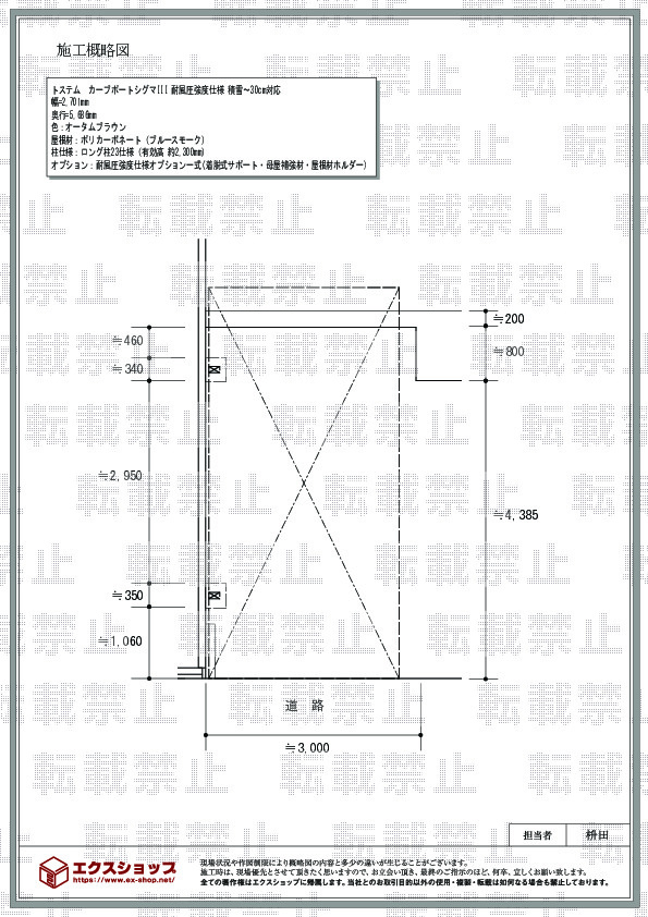 施工図面
