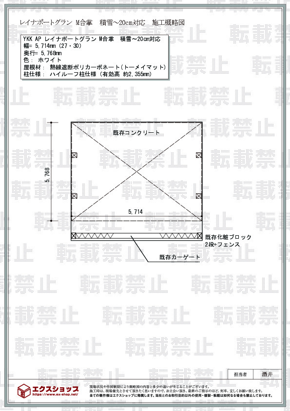 施工図面
