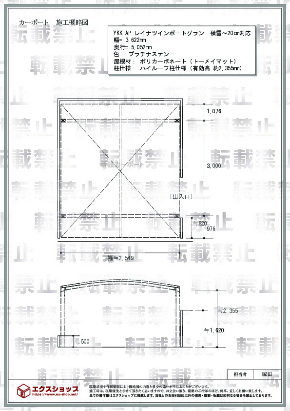 施工図面