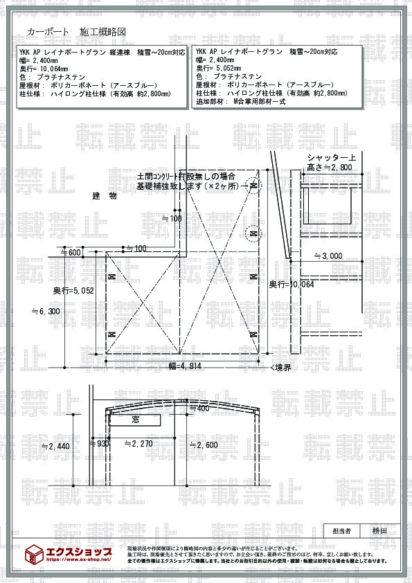 施工図面