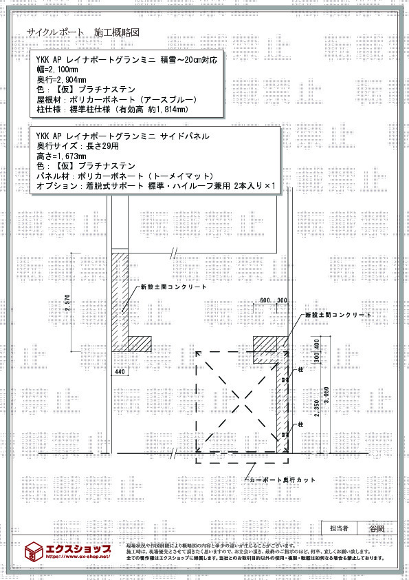 施工図面