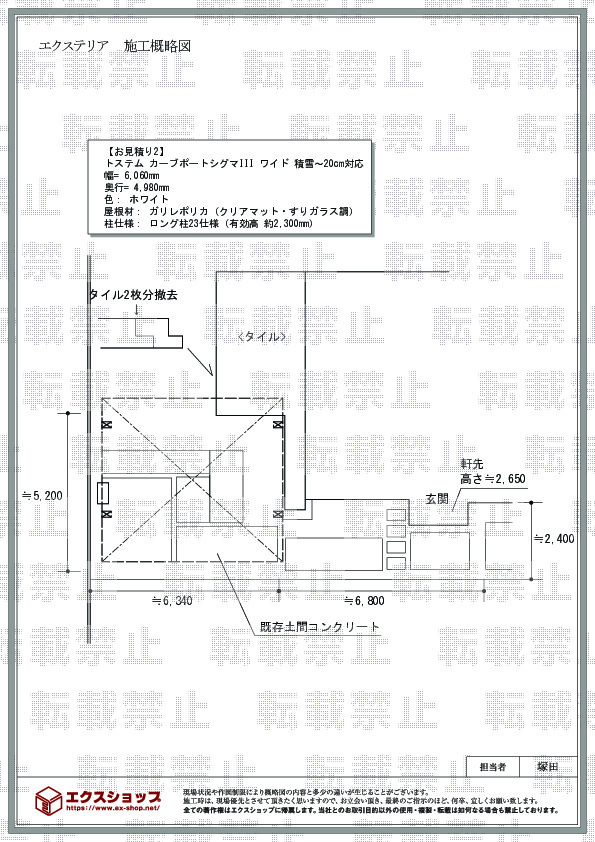 施工図面