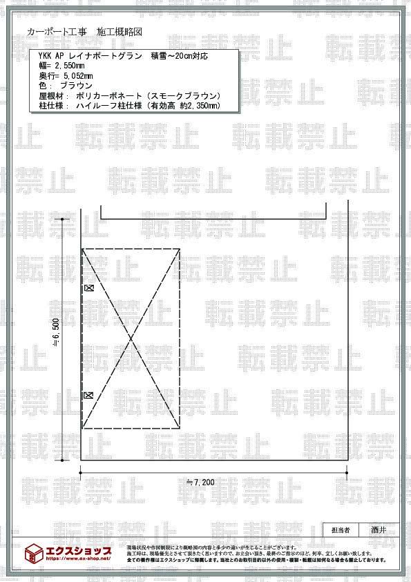 施工図面