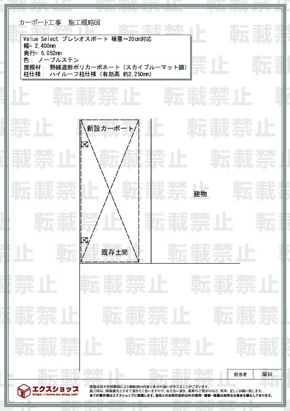 施工図面