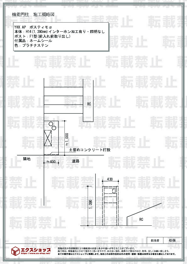 神奈川県横浜市のYKKAPポスト・門柱・宅配ボックス施工例