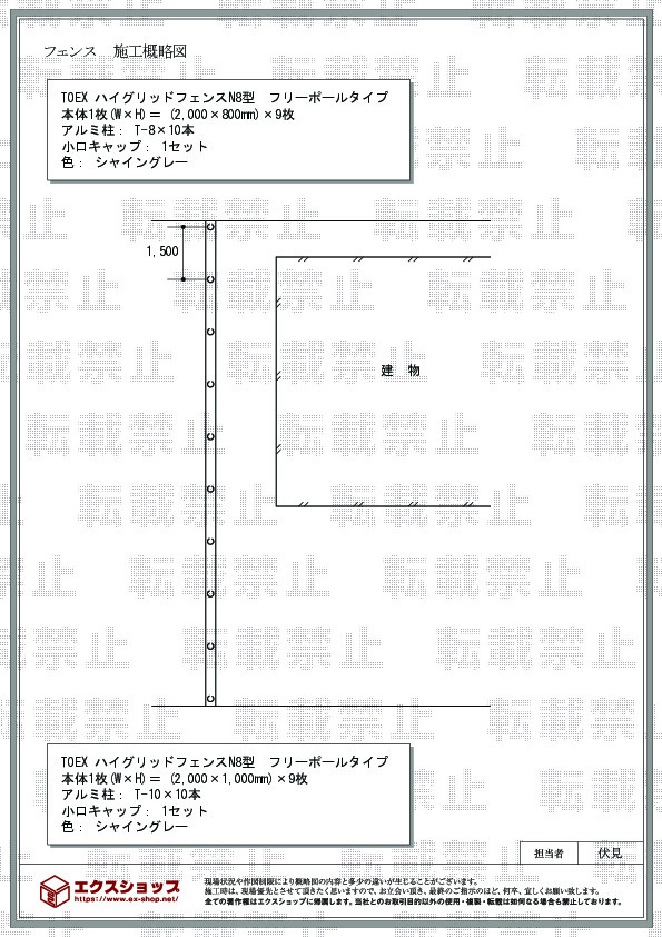 施工図面