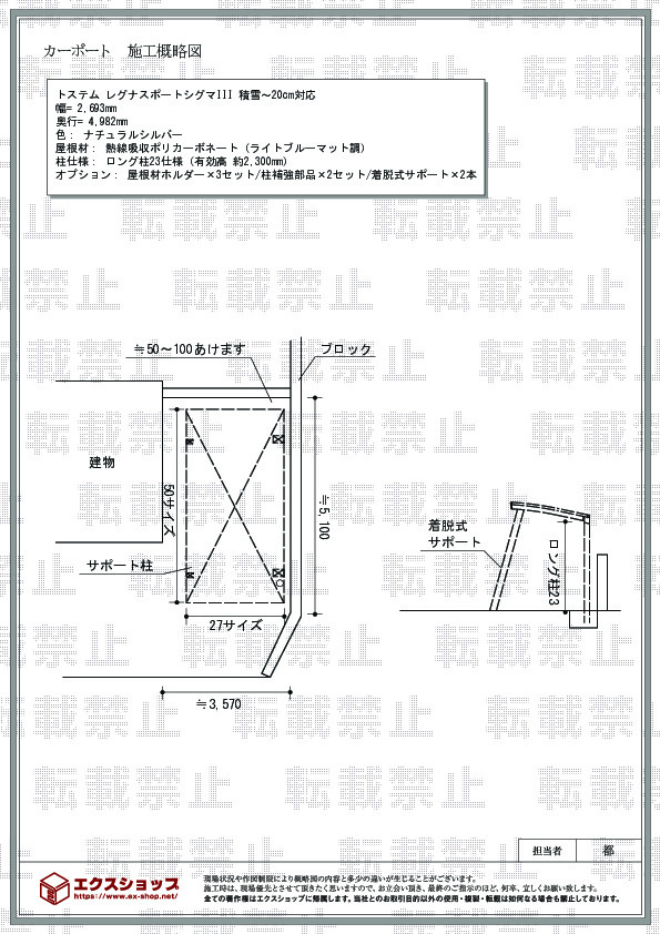 施工図面