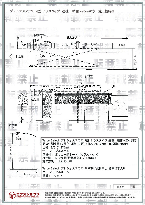 施工図面