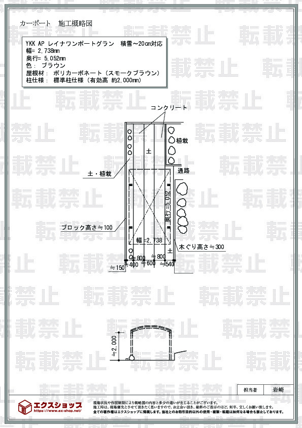 施工図面