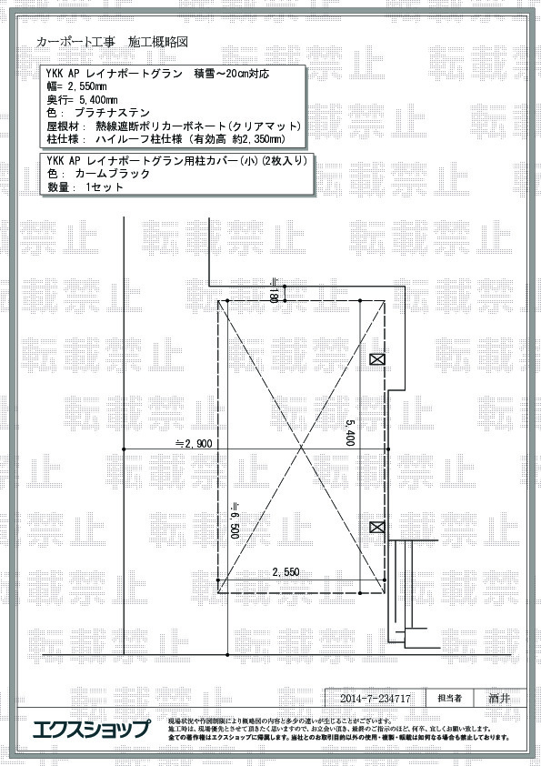 施工図面