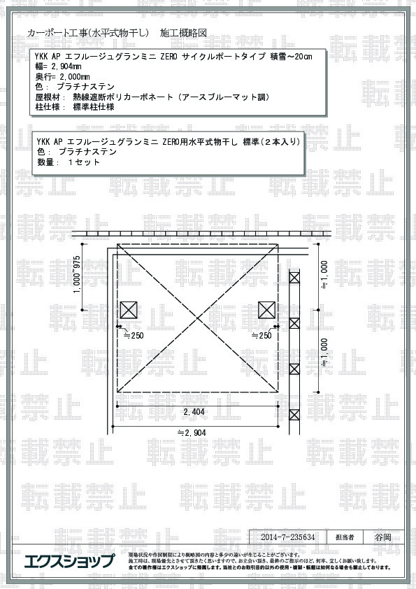 栃木県足利市のYKKAPサイクルポート・駐輪場施工例(エフルージュグラン 