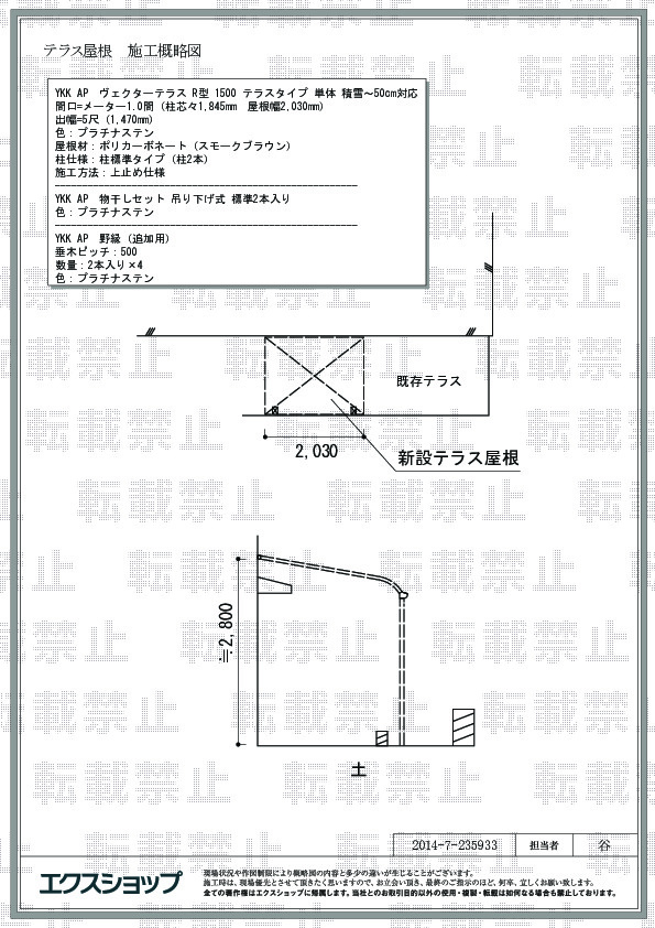 施工図面