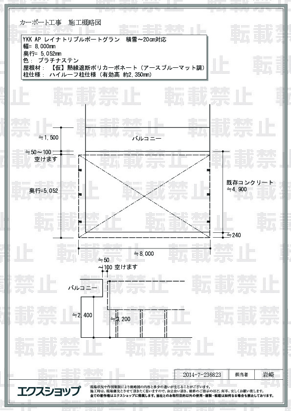 施工図面