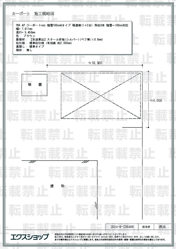 施工図面