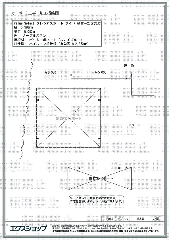 施工図面