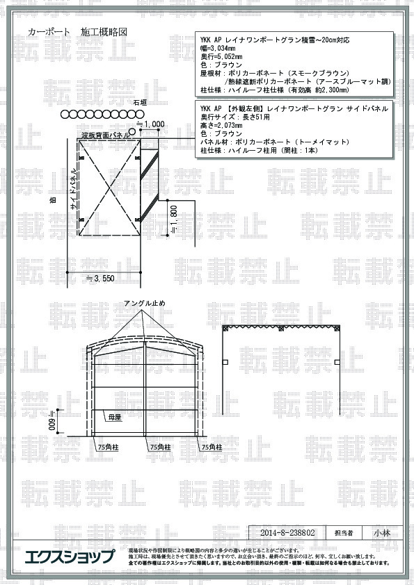 施工図面