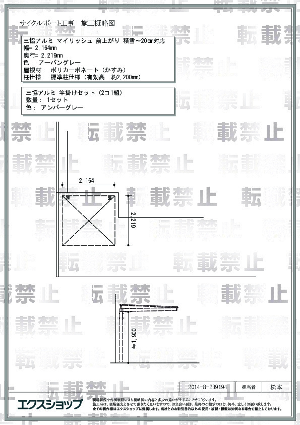 施工図面