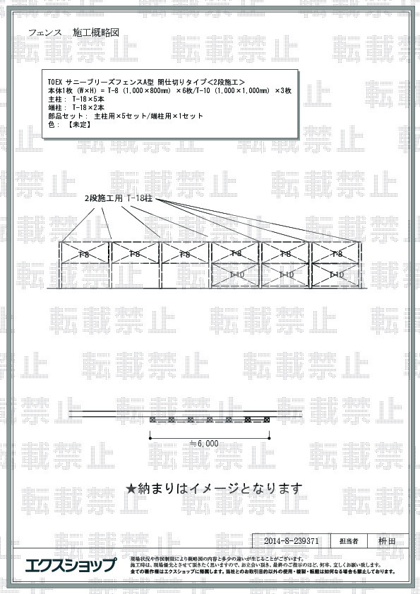千葉県船橋市のLIXIL リクシル(TOEX)フェンス・柵施工例(サニー